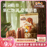 三只松鼠碧根果仁70g/袋 每日坚果炒货干果 免剥休闲零食小吃