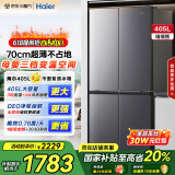 海尔冰箱四开门405升【国家补贴20%】一级能效净味双变频风冷无霜十字对开门双开门超薄家用智能电冰箱 一级能效丨DEO净味丨三档变温+母婴丨智能WiFi