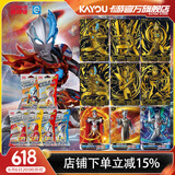 卡游（Kayou） 奥特曼卡片CP包奥特曼卡包CP金卡正版卡牌