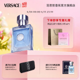 范思哲（VERSACE）侯明昊同款同名男士香水30ml 生日礼物送男友中性香水618抢先购