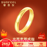 赛菲尔黄金戒指女款足金光面素圈指环活口经典时尚送女友老婆生日礼物 女戒 约3.14克