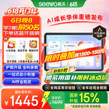 希沃T2智学版学习平板 护眼高配学习机 AI学生平板 全科家教 儿童早教家教机 星河蓝6G+256G