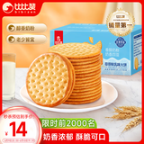 比比赞（BIBIZAN）草原鲜乳大饼800g整箱牛奶味牛乳饼干早餐办公室休闲零食品代餐