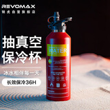 REVOMAX锐虎保温杯大容量车载冰霸杯子男士316不锈钢保冷杯950ml- 中国红