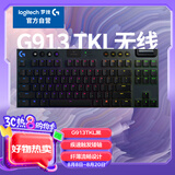 G913 TKL 蓝牙无线有线三模机械键盘 疾速触发矮轴  87键紧凑设计  无数字键盘 L轴（类红轴）