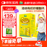 迪巧小黄条婴幼儿童液体钙小金条柠檬酸钙维D3口服液0-18岁20条     