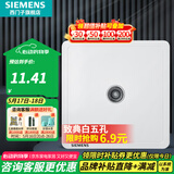 西门子（SIEMENS）插座面板 网络网线电脑电视插座 86型墙壁插座 致典系列雅白 一位电视TV插座