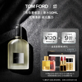 TOM FORD灰色香根草50ML TF香水礼盒 送女友生日礼物男女士香水