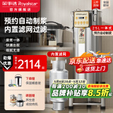 荣事达（Royalstar）商用豆浆机早餐店用全自动磨煮一体加热免煮2025新款食堂大容量豆浆机商用破壁机酒店用大型豆浆机 25L带底座丨约100杯丨升级发热盘丨预约定时