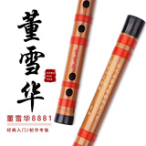 董雪华大师笛子8881二节笛 初学入门考级演奏竹笛 学生考级苦竹横笛 D调