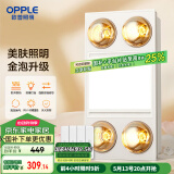 欧普（OPPLE）美妆照明灯暖浴霸排气一体集成卫生间取暖换气照明三合一和沐05