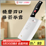 邓家刀 重庆大足锻打不锈钢菜刀 9铬高硬度家用切片刀 JCD-916