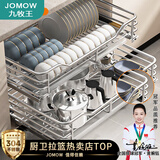 JOMOW厨房拉篮304不锈钢拉篮橱柜抽屉式双层碗篮碗碟置物架放碗柜橱柜 800柜银色-304实芯圆钢-超强承重