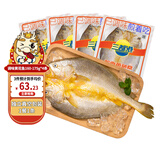 三都港调味醇香黄鱼鲞冷冻新鲜生鲜海鱼宁德黄花鱼鱼类烹饪食材海鲜水产 调味黄花鱼160-175g*4条