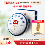 大益TAETEA茶叶普洱茶生茶7542饼茶盒装200g经典标杆口粮茶中华老字号