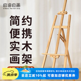 自油自画数字油画diy风景花卉减压手绘油画客厅装饰画儿童diy手工油画挂画 换购 文艺木质画架 绘画套装