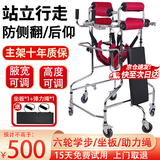 立道康复训练器材走路中风偏瘫成人学步车辅助站立瘫痪老人助力行走器 【基础防摔款】六轮坐板+助力绳+储物篮