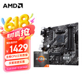 AMD 锐龙R7 5700G搭华硕PRIME B550M-K 主板CPU套装
