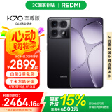 小米Redmi K70至尊版 5g手机  国家补贴 天玑9300+旗舰芯120w快充 小米澎湃OS 学生游戏红米手机 墨羽 16GB+512GB