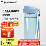 特百惠（Tupperware）茶韵500ML男女士学生夏季大容量运动塑料水杯子父亲节礼物 冰水蓝