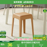 全友家居小方凳子可叠放家用结实耐用软包高脚移动塑料板凳KD 卡其|软垫凳*1