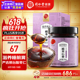 同仁堂品牌北京同仁堂酸枣仁膏睡前膏150克 邢台酸枣仁含桑椹玫瑰安睡膏