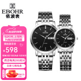 依波（EBOHR）大师系列情侣款石英表国表生日礼物双历防水手表送女友出520礼物 黑盘对表 10451519/526