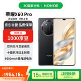 荣耀X60 Pro 十面抗摔防水耐磨 6600mAh青海湖电池 北斗卫星短信 12+512 典雅黑【赠话费券】国家补贴