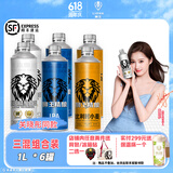 狮王啤酒 狮王精酿啤酒白啤 燕京啤酒 混合口味 尝鲜装 精酿白啤 三种口味 1L 6瓶 组合装