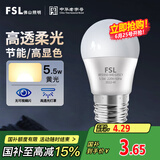 FSL佛山照明LED球泡5.5W大口G45节能灯泡E27黄光2700K明珠三代