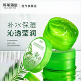珂莱藻堂芦荟胶补水保湿清爽舒润面霜护肤品 300g/罐