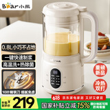 小熊（Bear）低音破壁机0.8L豆浆机家用榨汁机料理机多功能全自动清洗口感可调小巧好收纳1-3人用PBJ-M04R3 