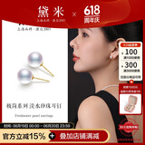 黛米极简系列5-6mm淡水珍珠耳钉18K金素耳饰女送女友生日礼物