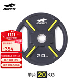 捷英飞包胶杠铃片 手抓举重健身训练器材 大孔奥杆铃片 20.00KG大孔铃片（单片）