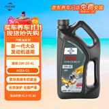 福斯（FUCHS）全合成机油高性能润滑油泰坦蓝油0W-20 4L C5 养车保养