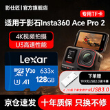 影仕匠影石专用内存卡影石Ace pro2内存卡insta360tf卡ONE X2X3X4X5存储卡全景运动相机专用卡4K录制高清 【128G】633X 读100MB/S 影石专用