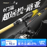 科迈雷路亚竿套装M调新手2.1米直柄纺车轮套装轻硬钓鱼竿海竿鱼竿套装