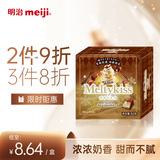 明治meiji 雪吻巧克力栗子奶油 62g 休闲零食 儿童零食 生日礼物 伴手礼