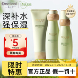一叶子（one leaf）护肤品套装酪梨水乳男女学生补水保湿舒缓乳液化妆品礼物正品 【限时特惠】补水保湿-洁水乳