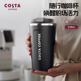COSTA黑色不锈钢带盖咖啡杯男女士随行杯外带车载便携保温杯水杯礼物