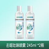 净迈嘉车内除呕吐异味去除座椅脚垫分解酒臭味汽车呕吐物除味剂去除酒味 呕吐除味2瓶装