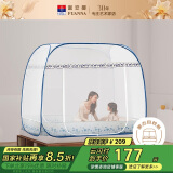富安娜 家用蚊帐 防摔蒙古包蚊帐 三开门 1.5x2米床 白色 【免安装】