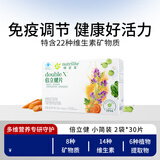 安利（Amway）纽崔莱多种复合维生素BCE男女孕妇中老年补钙补铁倍立健 2袋*30片
