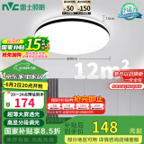 雷士（NVC）吸顶灯客厅卧室餐厅阳台简约现代LED照明灯具灯饰圆灯包安装极光Z