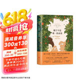 橘子不是唯一的水果?五月天阿信同款?电视剧难哄?温以凡同款勇敢之书?珍妮特·温特森?经典外国小说 京东超级618