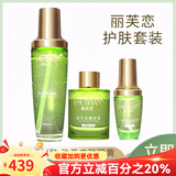 丽芙恋 LNUTFIAN靓肤液靓肤精华液肌底液旗舰正品亮肤液分解色素微商同款 靓肤液+精华+颜液【三代最新款】