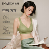 伊维斯【空气内衣】内衣女无钢圈抗菌文胸蕾丝背心舒适柔软女士内衣 070 绿色 M /160(适合:70ABCDE,75ABC)