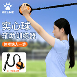 卡尔美（KELME）中考体育抛实心球铅球用标准2kg初中辅助训练弹力带器材力量锻炼