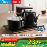 美的（Midea）智能自动上水煮茶器电热水壶0.7L茶台一体电茶炉烧水壶电水壶养生套装消毒茶具304不锈钢电茶盘C13