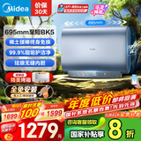 美的（Midea）出品WAHIN60升变频超薄扁桶电热水器稀土镁棒终身免换一级能效F6033-BK5国家补贴以旧换新